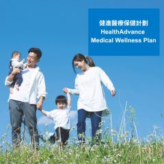 Blua (Asia) Services - HealthAdvance Medical Wellness Plan QHMS-NK42