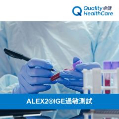 卓健 - ALEX2®IGE過敏測試 QHMS-NZ41