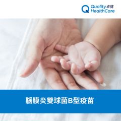 QHMS - Meningococcal B Vaccine QHMS-QJ75