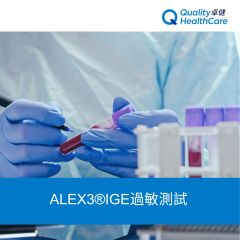 卓健 - ALEX3®IGE過敏測試