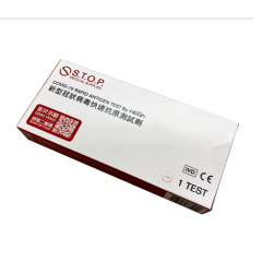 S.T.O.P. MEDICAL COVID-19快速測試套裝 by Hecin (N-Protein) (最低購買數量: 10件)