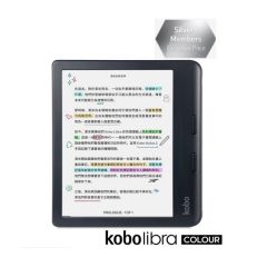 Rakuten Kobo - Libra Colour 電子書閱讀器 (2 色)