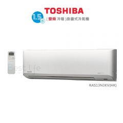 Toshiba 東芝 1.5 匹分體式冷氣機 (變頻冷暖系列) RAS13N3KVHK RAS13N3KVHK