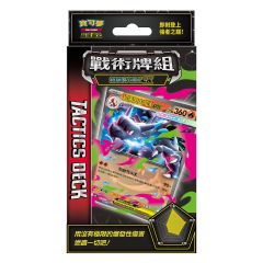Pokémon Trading Card Game - Mega Evolution - Tactical Deck - Mega Charizard X ex - MTL F (Pack) SA-P959908