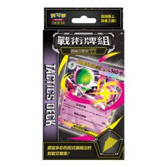 Pokémon Trading Card Game - Mega Evolution - Tactical Deck - Mega Gardevoir ex - MTS F (Pack) SA-P959917