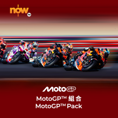 Now TV MotoGP(TM) Pack 1-Month Pass (without Set-Top box version)
