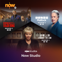 Now TV On Demand - Now Studio 1-Month Pass (without Set-Top box version)