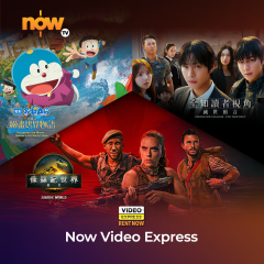 Now TV Now 影視點播站$38電影折扣優惠代碼