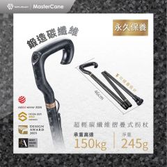 SAVEWO MasterCane Forged Carbon Fiber Telescopic Foldable Cane