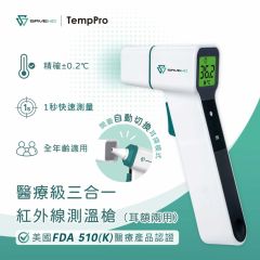 SAVEWO TemPro Medical Grade 3-in-1 Infrared Thermometer（Ear & ForeHead)