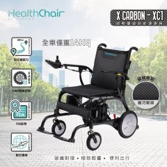 Savewo - Healthchair X Carbon XC1 SAVEWO_XC1