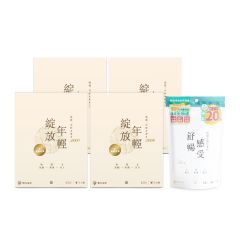 Yutakana Seikatsu - NMN 18000 - 60 Tablets X 4 Boxes (Give away GLYCATION FREE 30 Tablets) (4-months Box Set) CR-SET004