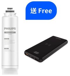 (現場取貨) Philips - ADD541 RO濾芯 (送Philips DLP9520C/96 無線充電行動電源 10000mAh (價值: $338))