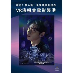 The Club x 英皇戲院 —《CHA EUN-WOO VR CONCERT: MEMORIES》電影電子禮券