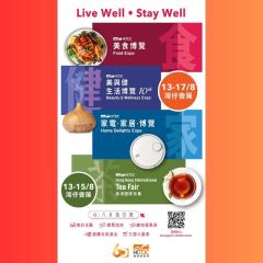2026 美食博覽門票