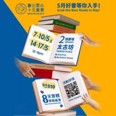 【 書出愛心 十元義賣 】義賣書籍 