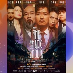 The Club 優先訂票 - HK$880《FWD 富衞保險呈獻：魔幻時刻》門票組合（白金會員優先及Mobile App限定）