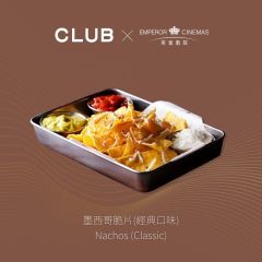 英皇戲院 - 墨西哥脆片(經典口味)