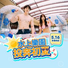 海洋公園水上樂園電子門票  (有效期至2026年9月30日)