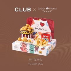 英皇戲院 – 反斗滋味盒兌換劵