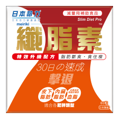 Meiriki - Slim Diet Pro SlimDietPro