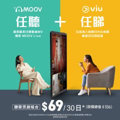 30日 MOOV + Viu 聽歌煲劇組合