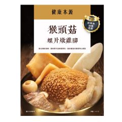 健康本源 - (足料湯包) 猴頭菇螺片燉雞腳湯湯包400g ( 腳) 香港製造 SOUP_5