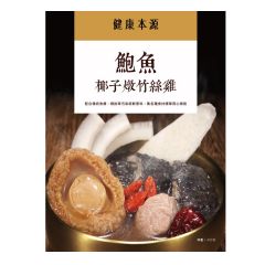 健康本源 - (足料湯包) 鮑魚椰子燉竹絲雞湯包400g (鮑雞) 香港製造 SOUP_6