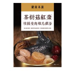 健康本源 - (湯包) 茶樹菇紅棗桂圓瘦肉燉烏雞湯 足料湯包400g (湯) 香港製造 SOUP_7