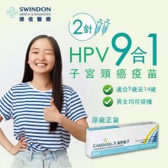 Swindon Medical - GARDASIL 9 HPV 9-in-1 Vaccine (2 doses) SWD-00002