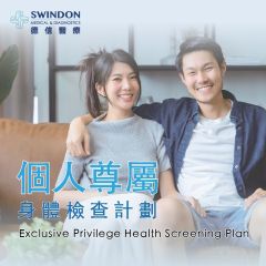 Swindon Medical - 個人尊屬身體檢查計劃 SWD-00009