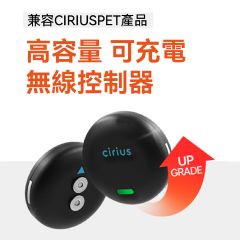 Cirius - Cirius Pet wireless controller CR-TG-CT02