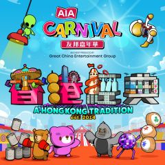 白金會員尊享: 免費兌換 友邦嘉年華成人門票及代幣10枚 (非高峰時段或普通時段)