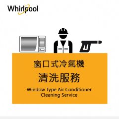 清洗窗口式冷氣機服務