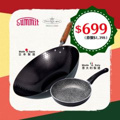 (Made in Japan) SUMMIT JAPAN 99.9% Iron Made Beijing Wok 30cm (FREE a Italy piardihome Pot 18cm) THECLUBSSHKITD