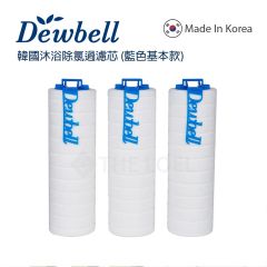 Dewbell - [藍色基本款濾芯3入裝]韓國沐浴除氯過濾器(F15適用) TheLoel_F15Bluef3