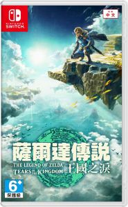 (預售) Nintendo Switch遊戲軟體 - 《薩爾達傳說 王國之淚Collector's Edition》(預計送貨日期: 2023 年 5 月 22 日)