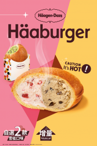 Häagen-Dazs™ Häaburger 電子禮券 (只限外賣) CR-HD-HBG
