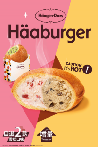 Häagen-Dazs™ Häaburger 電子禮券 (自選兩款雪糕口味) (只限外賣)