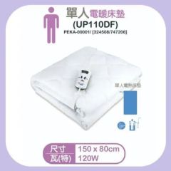 Pekatherm - Single Electric Mattress Blanket UP110DF (150x80cm) UP110DF
