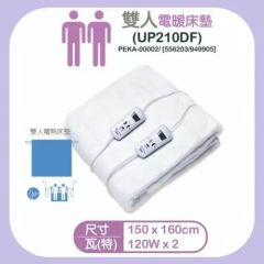 Pekatherm - Double Electric Mattress Blanket UP210DF (150x160cm) UP210DF