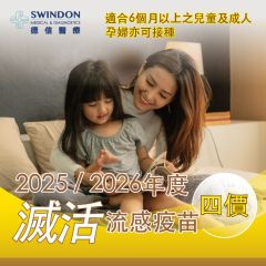 Swindon Medical - 2025/2026 Inactivated Quadrivalent Influenza Vaccine【Intramuscular injection】 (1 dose) CR-VC009-2025