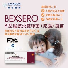 Swindon Medical - Bexsero B型腦膜炎雙球菌（流腦）疫苗 CR-VC053