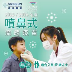 Swindon Medical - Flumist 2025/2026 Influenza Intranasal (Nasal Spray) Vaccine (1 dose) CR-VC065