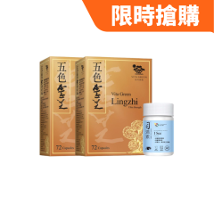 Vita Green - Ultra Strength Lingzhi 72's Capsules(Food version) VGLZULSCA072HK