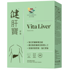 Vita Green - Vita Liver 60's Capsules VLVCA060BXHK01