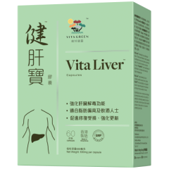 Vita Green - 健肝寶 膠囊 60粒裝 VLVCA060BXHK01