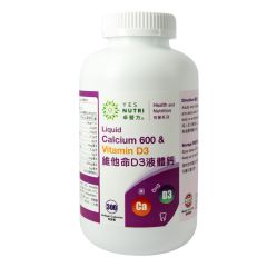 卓營方 - 維他命D3液體鈣 (300粒)