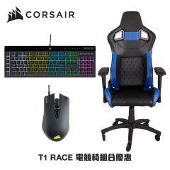 Corsair T1 RACE 人體工學高背電競椅 (黑/藍) (18P-BLK-BLU) * [限時搶購送K55 RGB PRO 遊戲鍵盤鍵盤及HARPOON RGB PRO遊戲滑鼠]