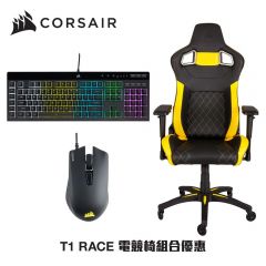 Corsair T1 RACE 人體工學高背電競椅 (黑/黃) (18P-BLK-YEL)  * [限時搶購送K55 RGB PRO 遊戲鍵盤鍵盤HARPOON RGB PRO遊戲滑鼠]